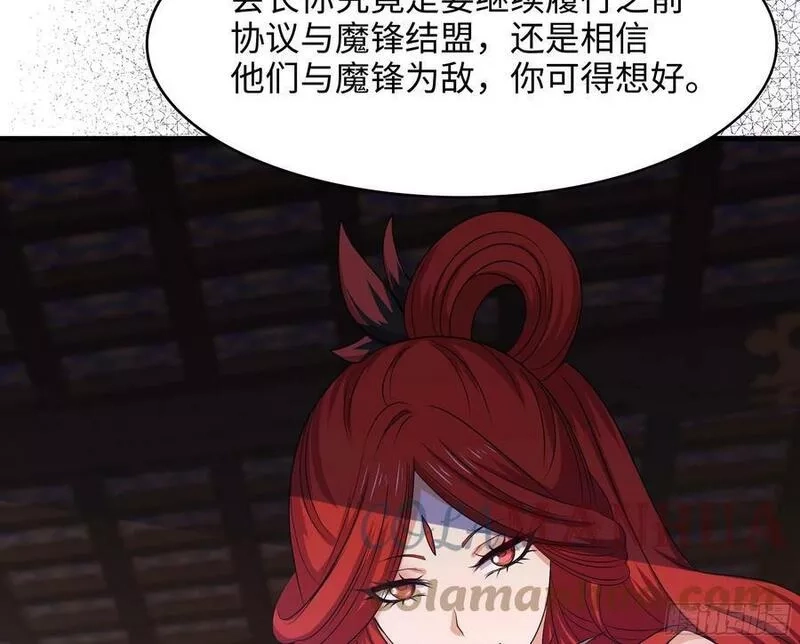 我在地府开后宫,第127话 以魅制魅,第58张